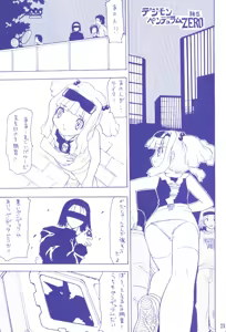 Page 22 of Plug In! - preview thumbnail
