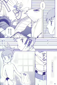 Page 35 of Plug In! - preview thumbnail