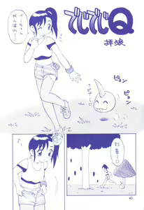 Page 44 of Plug In! - preview thumbnail