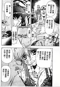Page 144 of No Kan - preview thumbnail