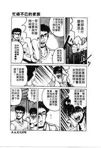 Page 158 of No Kan - preview thumbnail