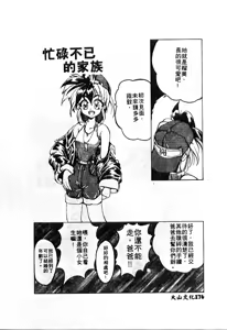 Page 159 of No Kan - preview thumbnail