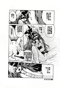 Page 167 of No Kan - preview thumbnail