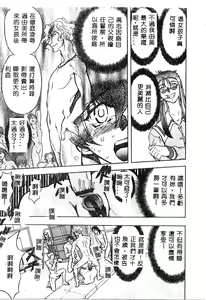 Page 70 of No Kan - preview thumbnail