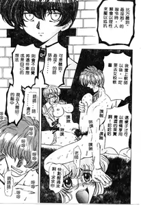 Page 90 of No Kan - preview thumbnail