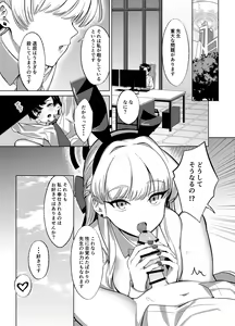 Page 16 of Itazura o Shite Shimaimasu yo? - preview thumbnail