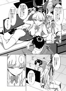 Page 3 of Itazura o Shite Shimaimasu yo? - preview thumbnail