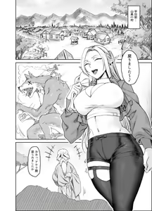 Page 3 of Chotto "Taikutsu" datta node...... - preview thumbnail