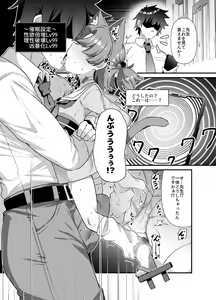 Page 3 of BluArch Mob de Seiheki o Mitashi Makuru Hon. 2 - preview thumbnail