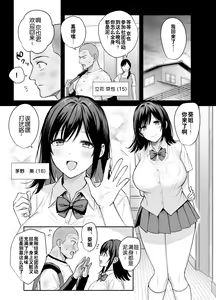 Page 4 of Mesu no Ie - Married Woman's House ~Tsuma wa Midare Ubawareru~ - preview thumbnail