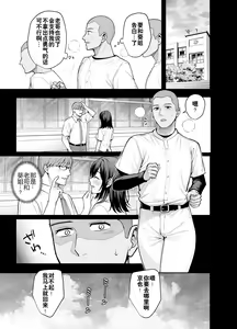 Page 8 of Mesu no Ie - Married Woman's House ~Tsuma wa Midare Ubawareru~ - preview thumbnail