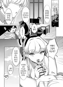 Page 16 of Itazura o Shite Shimaimasu yo? | 장난을 쳐버릴 거예요? - preview thumbnail