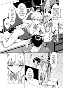 Page 3 of Itazura o Shite Shimaimasu yo? | 장난을 쳐버릴 거예요? - preview thumbnail