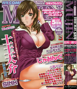 COMIC MUJIN 2008-05 — hentai manga cover on Fhentai