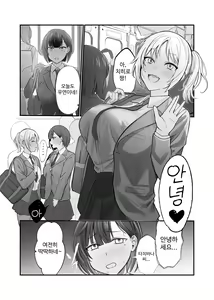 Page 2 of Futanari Chinpo Miraretara SeFri ga Dekita - preview thumbnail
