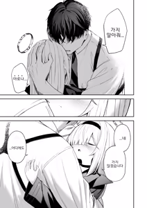 Page 12 of Touhikou - Evasion | 도피행 - preview thumbnail