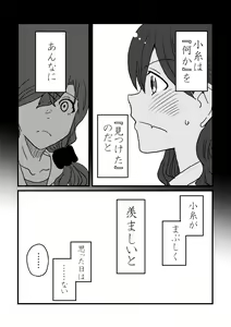 Page 12 of Boku wa Kimi o Aishiteru. - What is happiness? My answer is ... - preview thumbnail