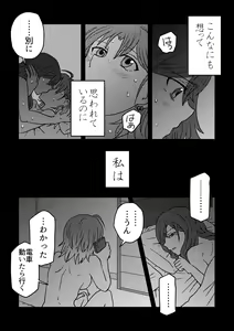 Page 18 of Boku wa Kimi o Aishiteru. - What is happiness? My answer is ... - preview thumbnail