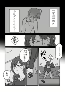 Page 25 of Boku wa Kimi o Aishiteru. - What is happiness? My answer is ... - preview thumbnail