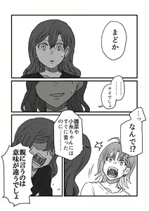 Page 35 of Boku wa Kimi o Aishiteru. - What is happiness? My answer is ... - preview thumbnail