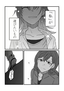 Page 48 of Boku wa Kimi o Aishiteru. - What is happiness? My answer is ... - preview thumbnail