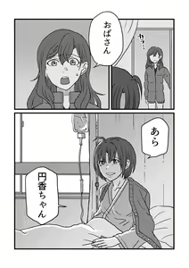 Page 51 of Boku wa Kimi o Aishiteru. - What is happiness? My answer is ... - preview thumbnail