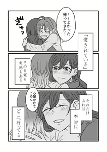 Page 60 of Boku wa Kimi o Aishiteru. - What is happiness? My answer is ... - preview thumbnail