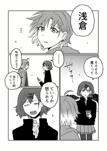 Page 52 of Boku yori Higuchi Madoka o Kizutsukerareru Sonzai wa Kono Sekai ni Nai. - "Two sides of the same coin." - preview thumbnail