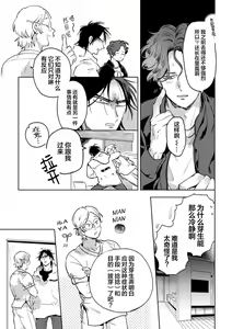 Page 103 of Mogimogi Friends | 采撷密友 Ch. 1-5 - preview thumbnail