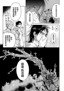 Page 105 of Mogimogi Friends | 采撷密友 Ch. 1-5 - preview thumbnail