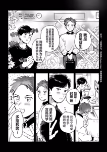 Page 110 of Mogimogi Friends | 采撷密友 Ch. 1-5 - preview thumbnail