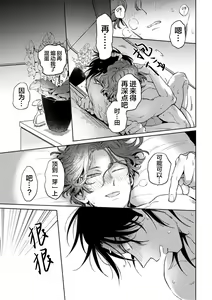Page 118 of Mogimogi Friends | 采撷密友 Ch. 1-5 - preview thumbnail