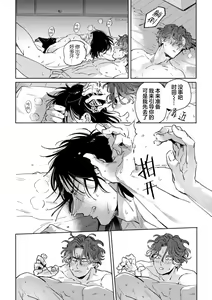 Page 121 of Mogimogi Friends | 采撷密友 Ch. 1-5 - preview thumbnail