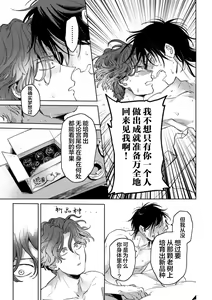 Page 124 of Mogimogi Friends | 采撷密友 Ch. 1-5 - preview thumbnail