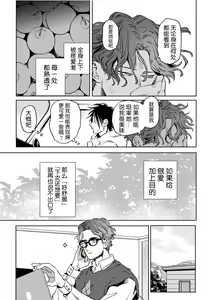 Page 128 of Mogimogi Friends | 采撷密友 Ch. 1-5 - preview thumbnail