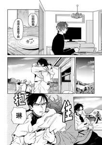 Page 133 of Mogimogi Friends | 采撷密友 Ch. 1-5 - preview thumbnail