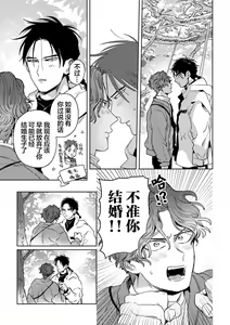 Page 136 of Mogimogi Friends | 采撷密友 Ch. 1-5 - preview thumbnail