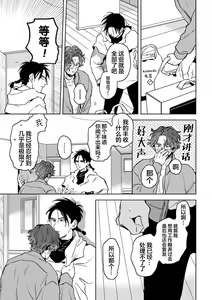 Page 140 of Mogimogi Friends | 采撷密友 Ch. 1-5 - preview thumbnail