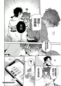 Page 141 of Mogimogi Friends | 采撷密友 Ch. 1-5 - preview thumbnail