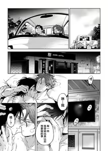 Page 159 of Mogimogi Friends | 采撷密友 Ch. 1-5 - preview thumbnail