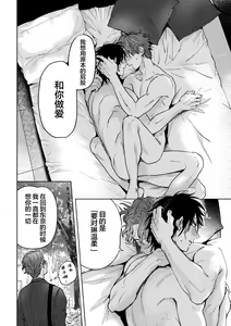 Page 160 of Mogimogi Friends | 采撷密友 Ch. 1-5 - preview thumbnail