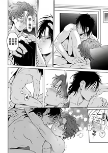 Page 164 of Mogimogi Friends | 采撷密友 Ch. 1-5 - preview thumbnail