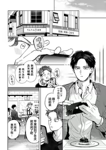 Page 174 of Mogimogi Friends | 采撷密友 Ch. 1-5 - preview thumbnail
