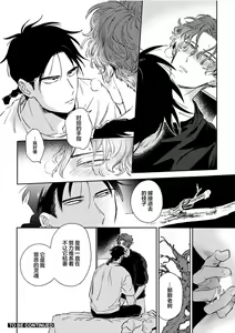 Page 34 of Mogimogi Friends | 采撷密友 Ch. 1-5 - preview thumbnail