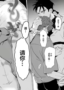 Page 4 of Mogimogi Friends | 采撷密友 Ch. 1-5 - preview thumbnail