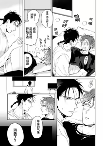 Page 46 of Mogimogi Friends | 采撷密友 Ch. 1-5 - preview thumbnail