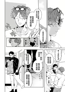 Page 67 of Mogimogi Friends | 采撷密友 Ch. 1-5 - preview thumbnail