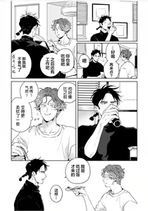 Page 68 of Mogimogi Friends | 采撷密友 Ch. 1-5 - preview thumbnail