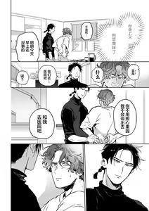Page 76 of Mogimogi Friends | 采撷密友 Ch. 1-5 - preview thumbnail