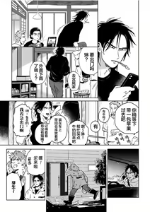 Page 93 of Mogimogi Friends | 采撷密友 Ch. 1-5 - preview thumbnail